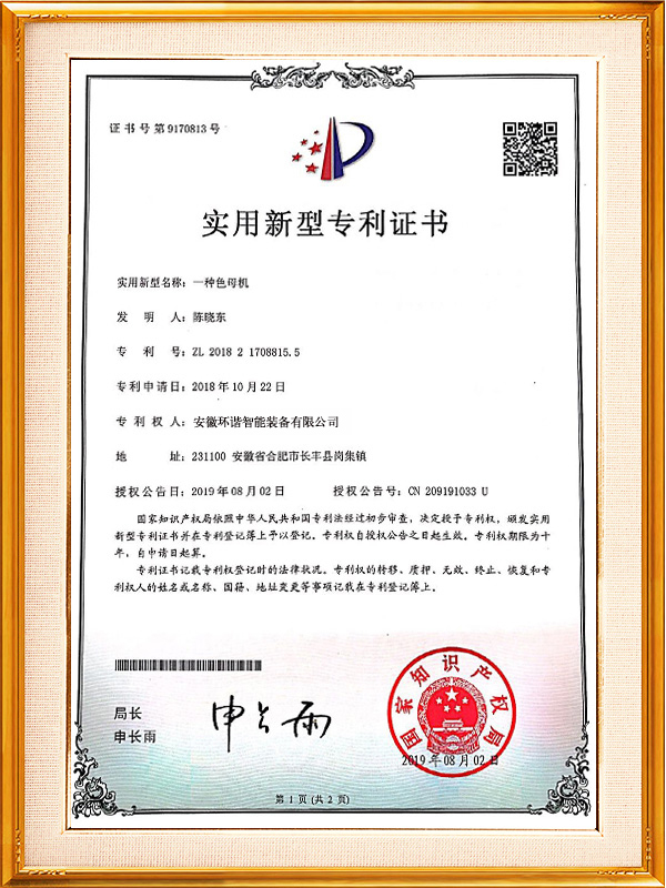 質(zhì)量管理體系認證證書(shū)