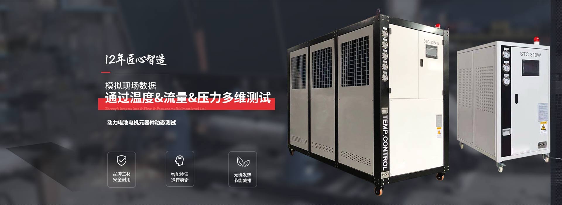 工業(yè)冷水機  冷熱一體機非標定制  滿(mǎn)足各行業(yè)客戶(hù)需求